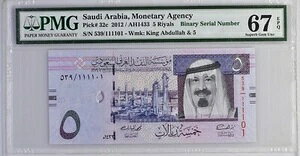 ピック32c、5サウジアラビアリヤル、2012年PMG 67スーパージェムUNCバイナリシリアル番号111101