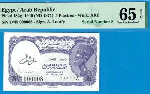 GWvg-5sAXg-1978-((* S/N 000008 *))-TC LOUTFY-P.182g *PMG 65 EPQ GEM UNC*