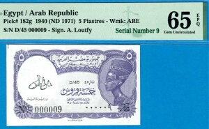 GWvg-5sAXg-1978-((* S/N 000009 *))-TC LOUTFY-P.182g *PMG 65 EPQ GEM UNC*