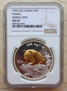 NGC MS69 中国 1999年 1オンス シルバーパンダコイン - '99 北京万博