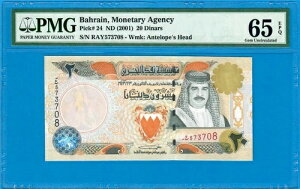 o[[-20fBi[-2001-ōz-sbN24 **PMG 65 EPQ GEM UNC**