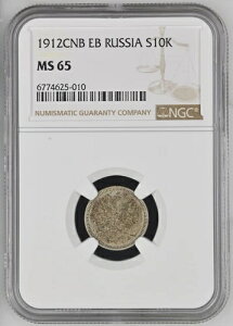 1912�N ���V�A 10�R�y�C�J�A�R�y�C�J �R�P�A-�^�A NGC MS 65 ��݁B�j�R���C2��