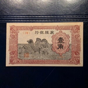  1 JIAO 1940 aUNC/UNC