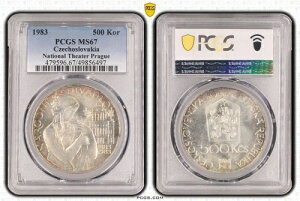 �`�F�R�X���o�L�A �V���o�[ 500 �R���� UNC �R�C�� 1983 KM#112 NARODNI DIVADLO PCGS MS67