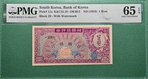 1953N ؍ 1EH P# 11a ubN 29 PMG 65 EPQ GEM UNC