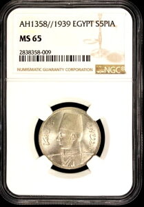 AH 1358 1939 エジプト銀貨 5ピアストル NGC MS 65 KM-366 魅力的な例