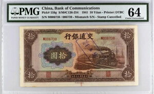 ���� 1941�N 10�� P#159g�A�V���A���ԍ��̕s��v�G���[�A�X�^���v����APMG 64