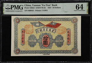 ���� �_��ȕ��c��s�B10�h���A1927�N�B�s�b�NS3023�BPMG 64 �`���C�X UNC