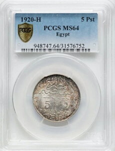 GWvgAVo[ 5 sAXg X^ tAh 1920 H - PCGS MS 64ARARE12