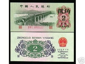  2 Jiao P-878 B 1962 100 tohbg BOAT YANGTZE 3^[ UNC NOTE