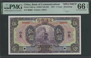 󏭂ȒʐMu{v1927N 5 - R PMG 66 EPQ