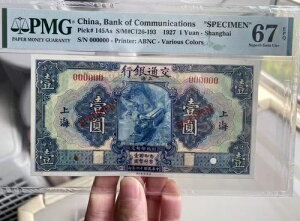 󏭂ȒʐMu{v1927N1 - C PMG 67 EPQ