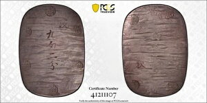 1863N PCGS AU55 { - ␻ Hc - 9 2ݕ #35175G