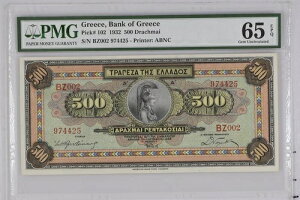 MVAMVsA500hN} 1932 P#102 PMG 65 EPQ .GEM UNC