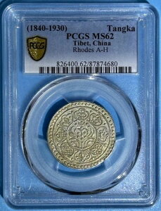 ؒ鍑`xbg 1840-1930 ^Jr `CX BU [hX A-H PCGS MS62