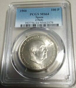 :1966(68) S100 ペセタ スペイン フランコ ニアジェム PCGS MS64 希少 R6 10/34 高グレード