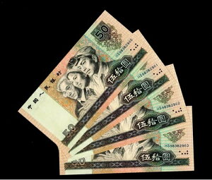  1990N 50 ؐla GEM UNC {H124} 4Zbg