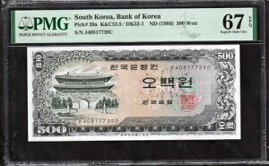 ؍ 1966N 500EH PMG 67 EPQ ɏ Unc P39a