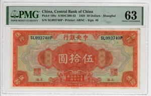  50h C P#198c 1928N `CX UNC 63 PMG