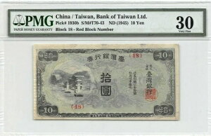 p 10 ~ ND. 1945 P 1930b ubN { 18 } PMG 30 ʎ