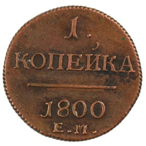 ���V�A��1�R�y�P���d�݁A1800�NEM�A�p�E��1���i1754-1801�N�j�B���ɔ�����VZ����B�I���W�i��-