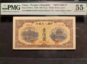   / ؐla 1949N 100 { PMG 55 Wmk: g