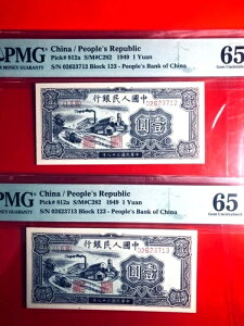  1949N ؐla 1 #812a 2A PMG 65 EPQ