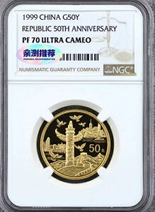 �� 1999 �N ���� G100Y/S10Y ��/��� �������� 50 ���N NGC PF 69