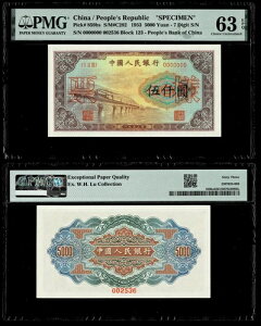 1953N ls 5000 P-859bs u{v PMG CH UNC 63 EPQ