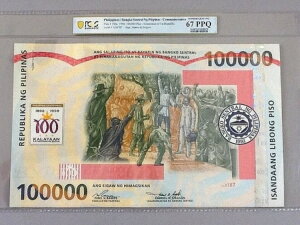 tBs 100,000 s\ P-190a 1998 'LO' P[Xt PCGS 67 PPQ-ڍ