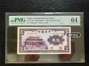 󏭂Ȓ ND 1931 50 Zg PMG 64 听z[ : CHB 听a