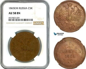 A11-508AVAAANTh2A5RyCJA1865NEMAGJeuNǁANGC AU58BN