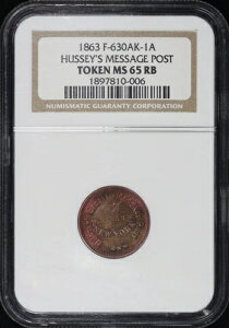 1863�N NY �n�b�V�[�̓��ʃ��b�Z�[�W�|�X�g ���͋��Ȃ� �g�[�N�� F-630AK-1A NGC MS-65RB