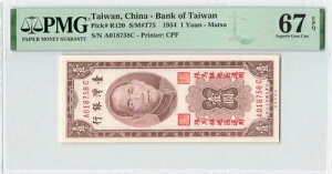 pA 1 1954NAP-R120 - APMG 67 EPQ ɏ UNCAgbv|bv