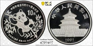  1991N 10 10NLO p_ 2IX PAN-160A PCGS69 DCAM