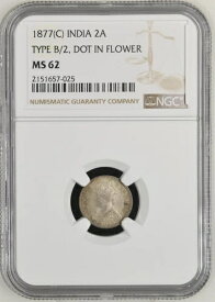 イギリス領インド 1877(C) インド タイプ B/2、花の中にドット 2A シルバー NGC MS 62 RRR