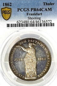 ドイツ連邦共和国フランクフルト 1862年 射撃ターラー貨幣 ターラー PCGS PR 64 CAM PROOF PP
