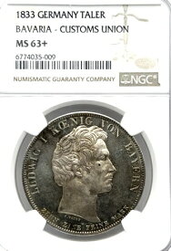 ドイツ諸州バイエルン 1833年 ターラー貨幣 ターラー NGC MS 63+ F.STG/STG UNC ZOLLVEREIN