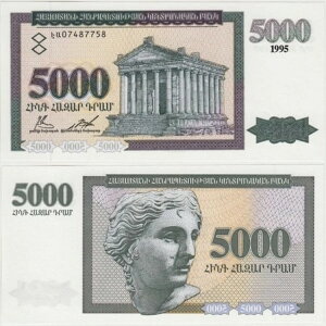 AjA P40  5,000 DRAM 1995 UNC s --