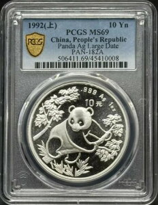 1992N  ؐla  10 PCGS MS-69