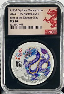 2024年 オーストラリア ルナライラックドラゴン ANDA シドニー万博 1オンス 銀貨 - NGC MS 70