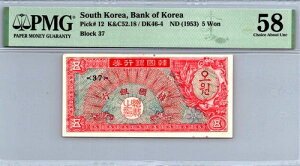 ؍ 5 EH 1953 sbN# 12 PMG 58 `CX AoEg AN sbN# 12