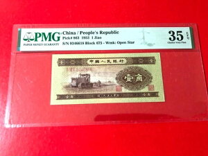 la 1953NA1 JiaoAP863APMG 35 EPQ ɏ GEM B23