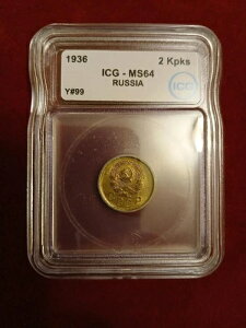1936N 2RyCJ CCCP \A VA MS64 ō X[p[ AJ