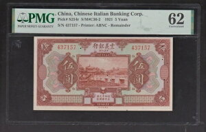  1921 P S254r C^As 5 cz Q PMG62 UNC