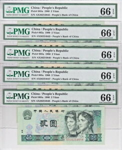 1980Nؐla2 P-885a I[WF UNC PMG 66 EPQ 5