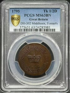 1795NR_[g[N PCGS MS-63 BN DH-302 ~hZbNXAtH[X^[Y