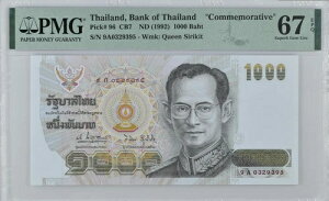 ^CLO P96 CB7 ND (1992) 1000o[c PMG67