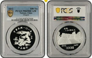 PCGS PR69 p 2012N xN  1IX 100