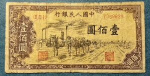 PRC 100  1949 RNB ŃsM[obN gX|[g 100?? VN 7369829 R